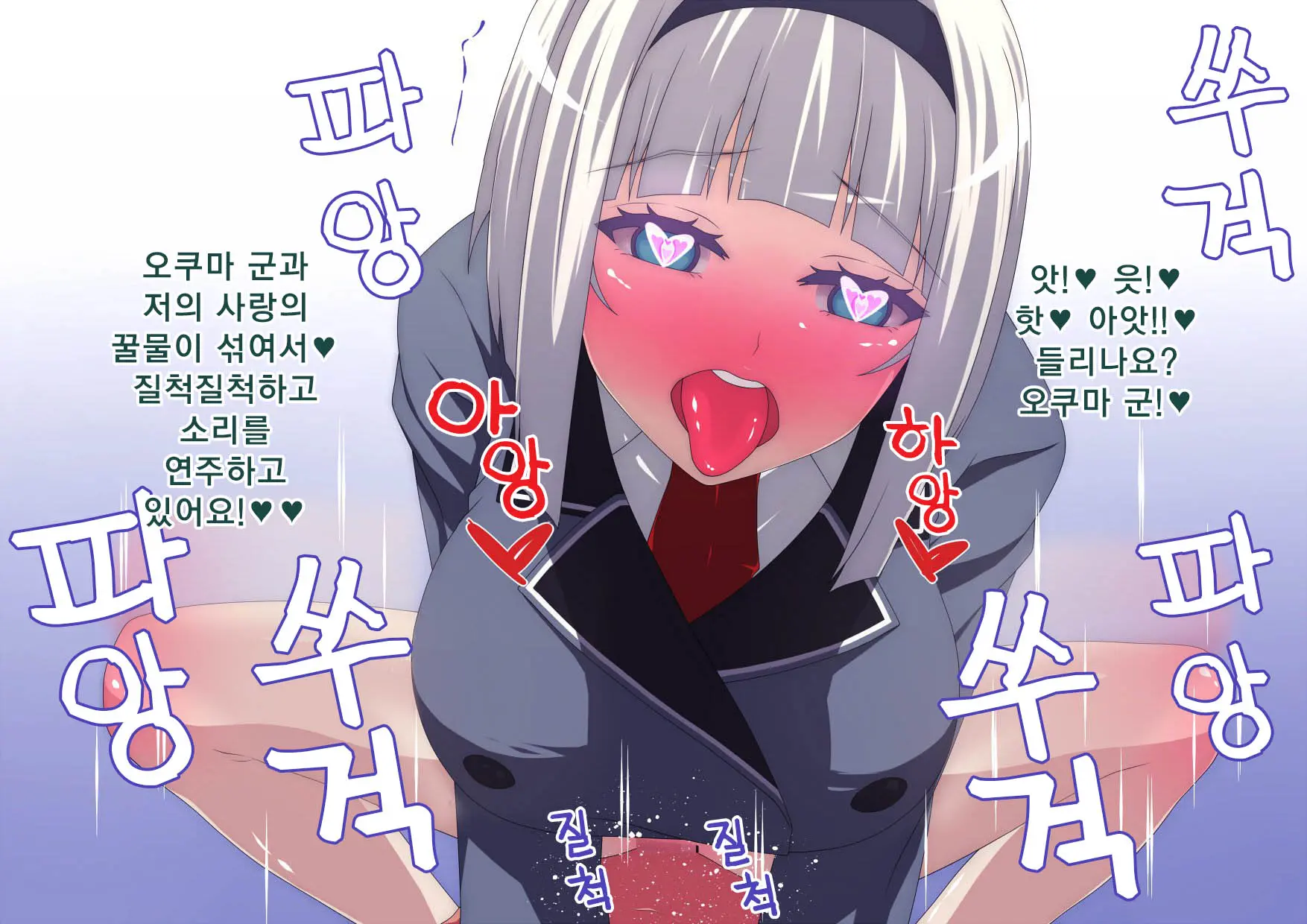 Shimoneta To Iu Gainen Ga Sonzai Shinai Taikutsu Na Sekai Anna Nishikinomiya HCG Shuu